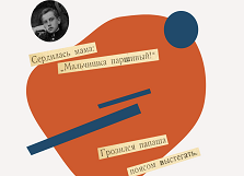 Мероприятия музея в апреле 2025 