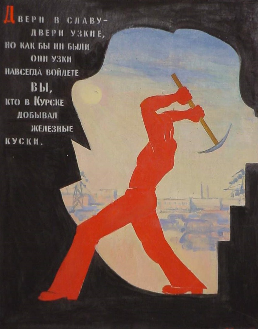 Иллюстрация к произведениям В.В. Маяковского