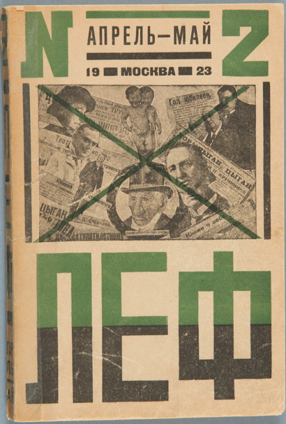 Журнал «Леф»,1923, №2