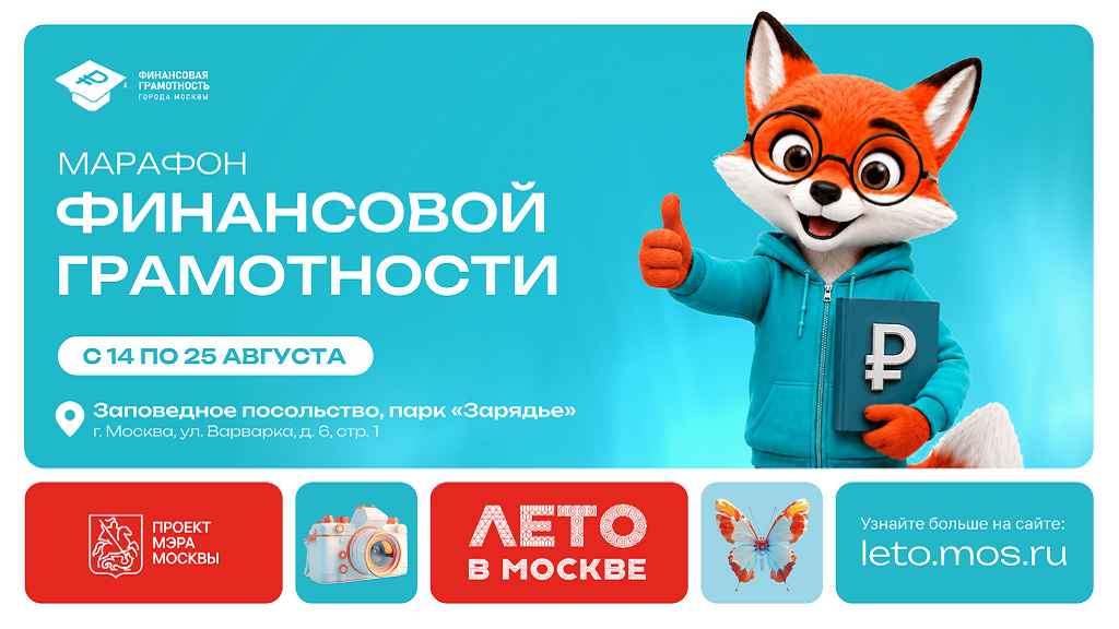 Афиша_Зарядье.png