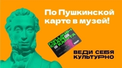 Pushkin.jpg