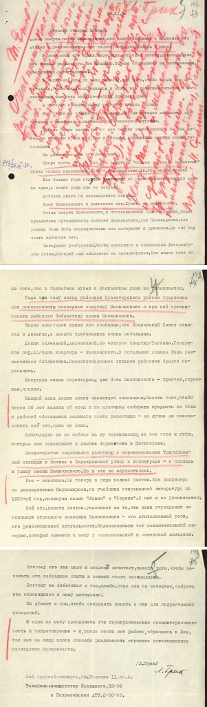 письмо Л. Брик И.В. Сталину 