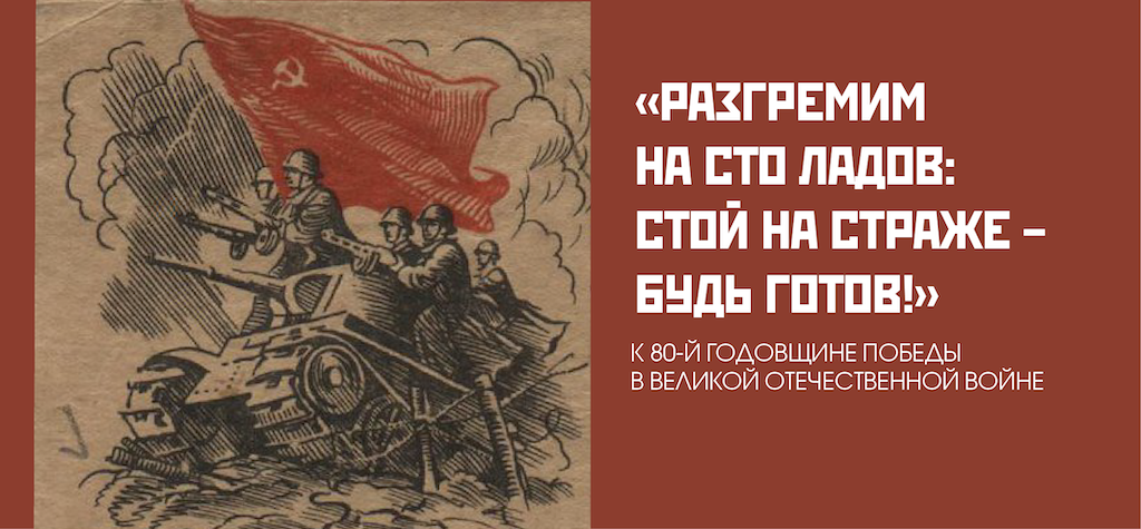разргремим_баннер.png