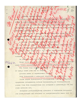 Письмо Л. Брик И. Сталину с его резолюцией