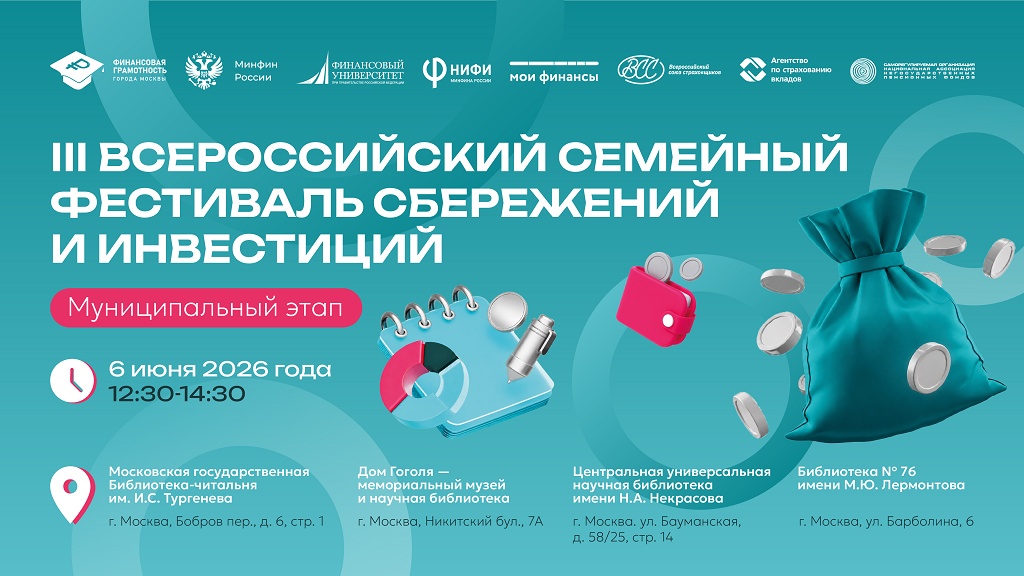 Заставка общая.png